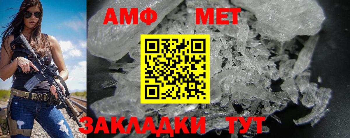 АМФЕТАМИН 98% Соль-Илецк
