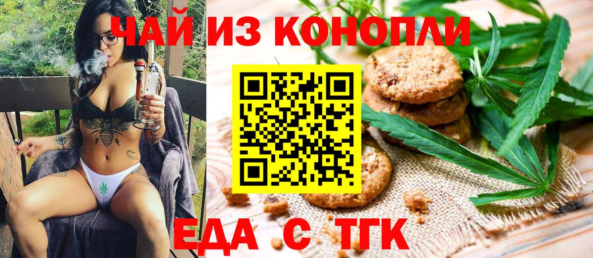 Cannafood марихуана  Вход с VPN  Соль-Илецк 