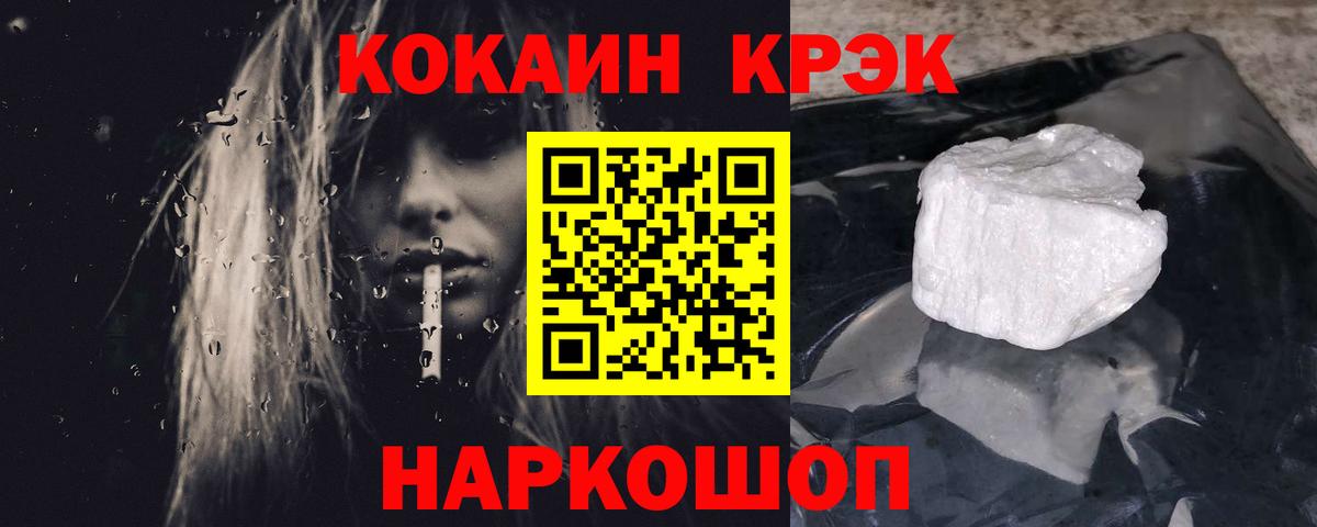 Соль-Илецк  COCAIN Колумбийский  Вход с VPN 