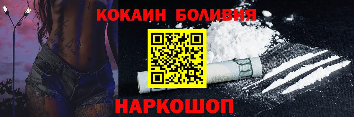 Cocaine Колумбийский Соль-Илецк