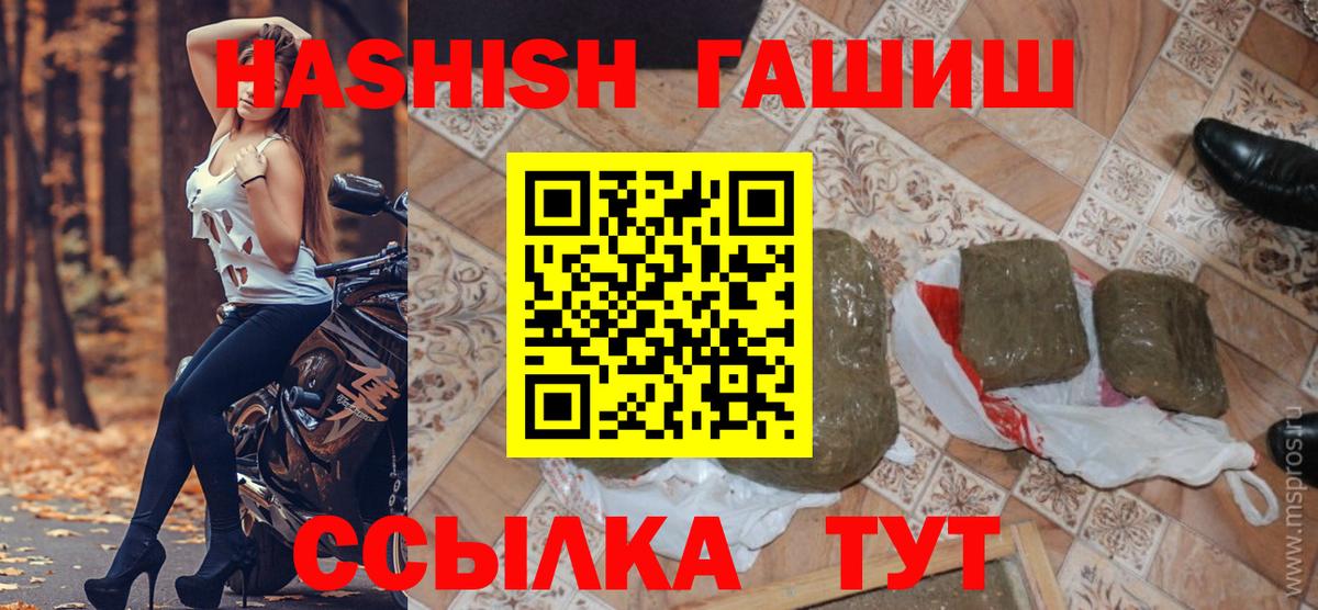 ГАШ AMNESIA HAZE  Вход с VPN  Соль-Илецк  ГАШИШ Premium 