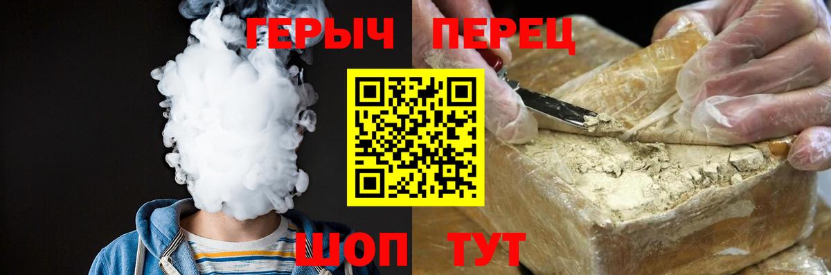 Героин Афган Соль-Илецк