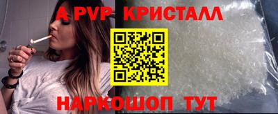 мяу мяу кристалл Ливны
