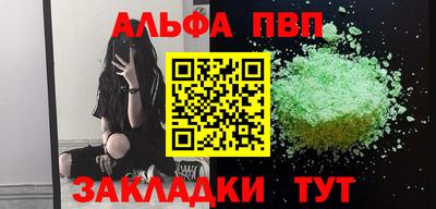 мяу мяу кристалл Ливны