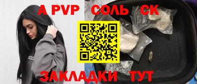 мяу мяу кристалл Ливны