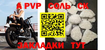 мяу мяу кристалл Ливны