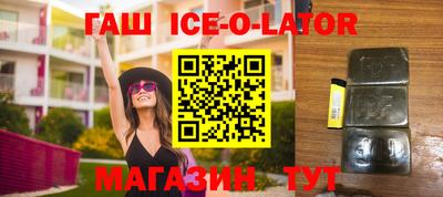гашик Ликино-Дулёво