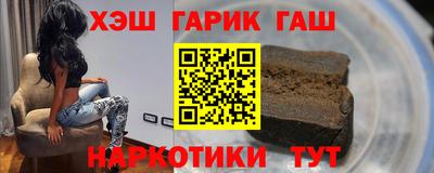 гашик Ликино-Дулёво