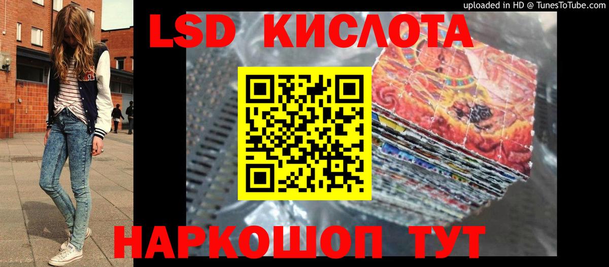 ЛСД экстази кислота  Вход с VPN  Лсд 25 экстази  Соль-Илецк  Лсд 25 экстази кислота 