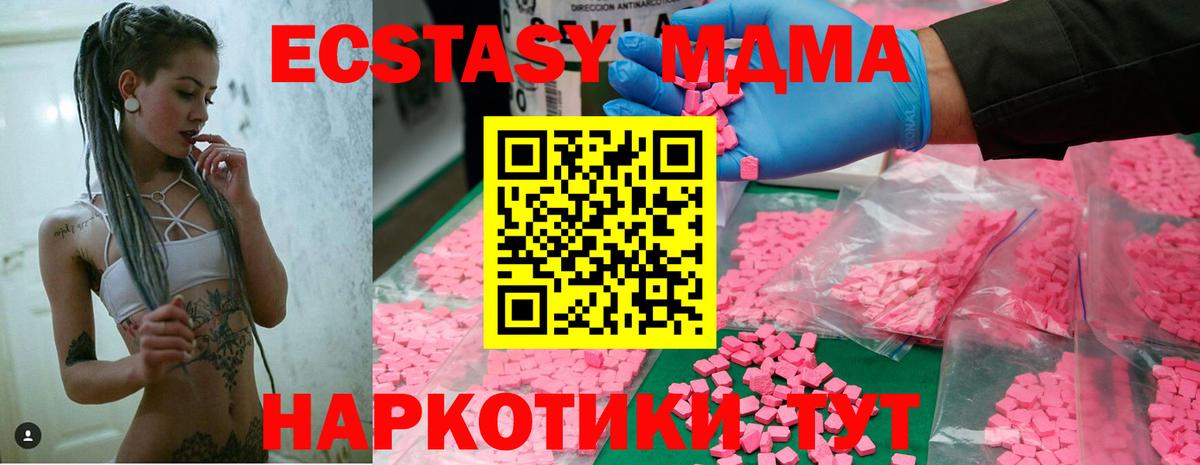 Соль-Илецк  МДМА  Вход с VPN  МДМА crystal  MDMA VHQ 