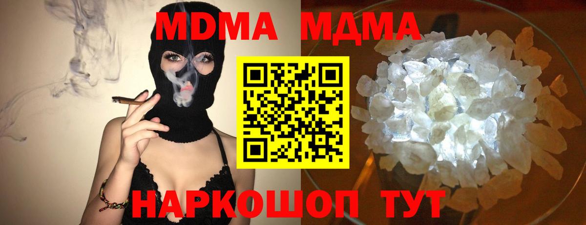 MDMA Molly Соль-Илецк