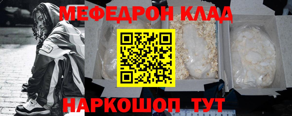 МЕФ  Мефедрон  Соль-Илецк  Вход с VPN  Мефедрон мука  Меф мяу мяу 