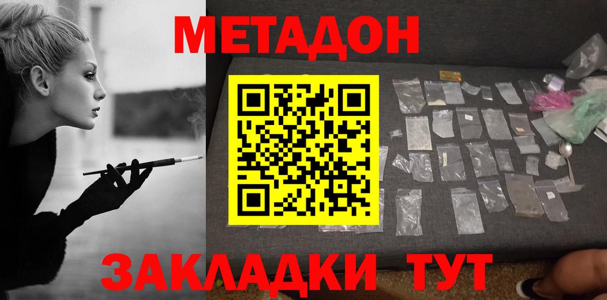 Метадон кристалл  Вход с VPN  Соль-Илецк  блэк спрут онион  МЕТАДОН VHQ 