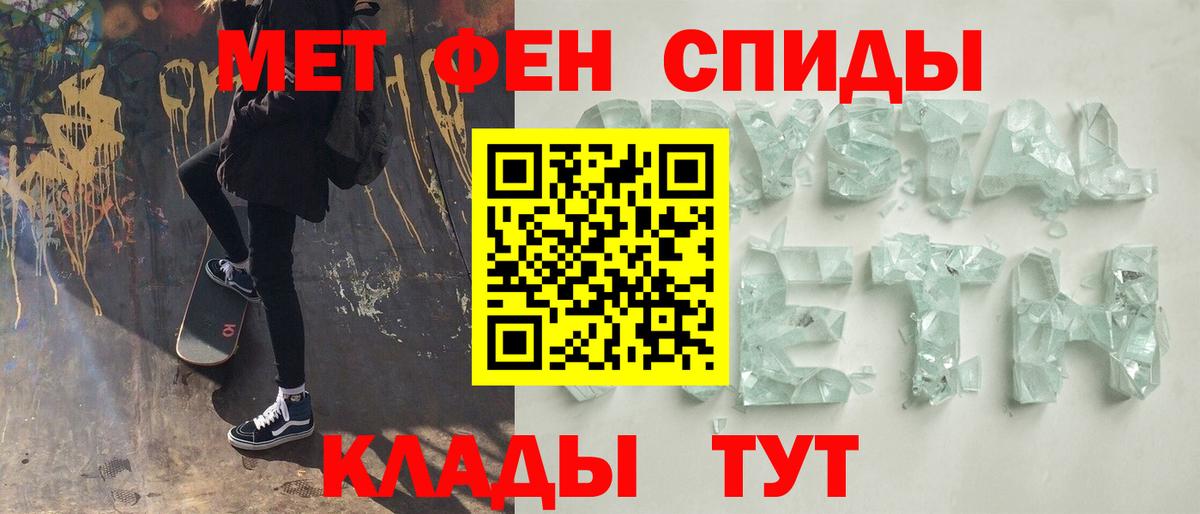 МЕТАМФЕТАМИН кристалл Соль-Илецк