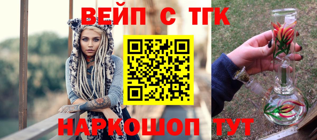 Соль-Илецк  ТГК гашишное масло  где купить наркоту  Дистиллят ТГК жижа  Вход с VPN 
