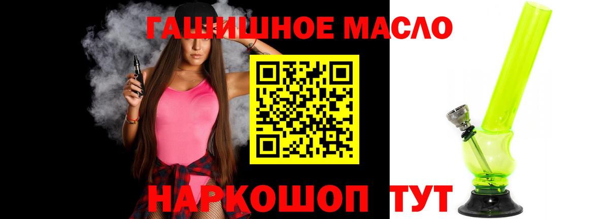 ТГК жижа Соль-Илецк