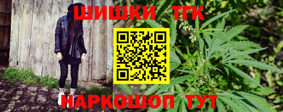 Бошки марихуана Bruce Banner Соль-Илецк